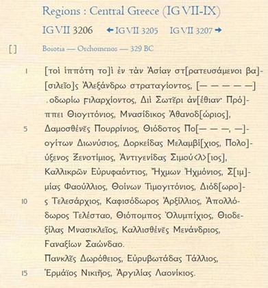 Orchomenos inscription IG VII 3206.jpg